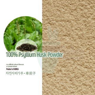 한국산l 차전자피 (질경이 씨앗) 가루