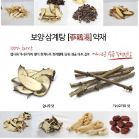 Herbal Ginseng for Chicken Soup / Sam GyeTang 80g