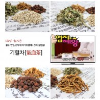 The Vitality Tea 70g