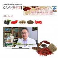 Five Fruits Energetic Tea 80g
