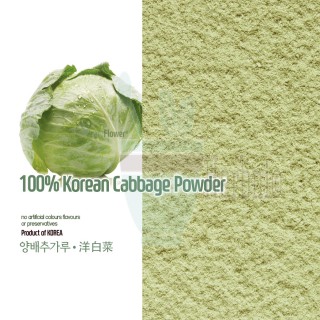 한국산l 양배추 가루
