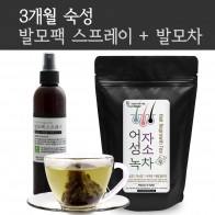 [신상품] 간편한 발모차 티백 + 천연 발모팩 스프레이 118ml