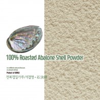 한국산l 전복껍질 (석결명) 가루