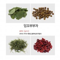 잉꼬부부차
